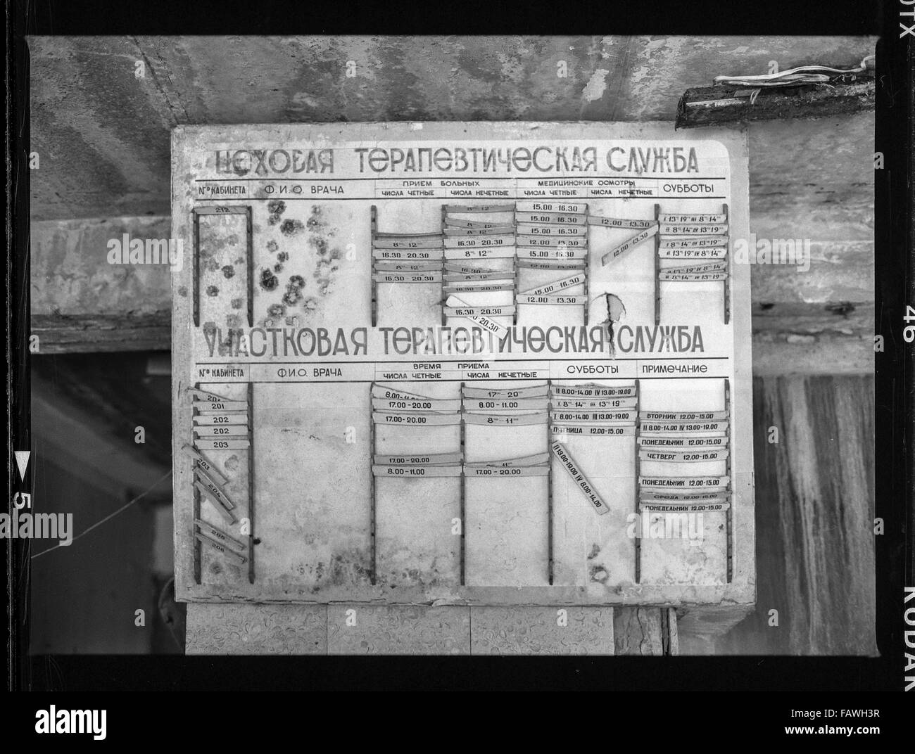 Impressionen aus Pripjat eine Geisterstadt in der Ukraine, die 1970 im Zusammenhang mit dem Bau des Kernkraftwerks Tschernobyl gegründet und infolge des nuklearen Unfalls in 1986 geräumt wurde. Zum Zeitpunkt der Katastrophe am 26. April 1986 lebte fast 50.000 Menschen. Die meisten Bewohner waren Arbeiter in dem Atomkraftwerk. 26. April 2015, den 30. Jahrestag der Reaktorkatastrophe von Tschernobyl. In einer Studie unter der Leitung von Anatoly Dyatlov aufgetreten Simulation eines vollständigen Stromausfalls durch Verstöße gegen die geltenden Sicherheitsanforderungen und der ma Stockfoto