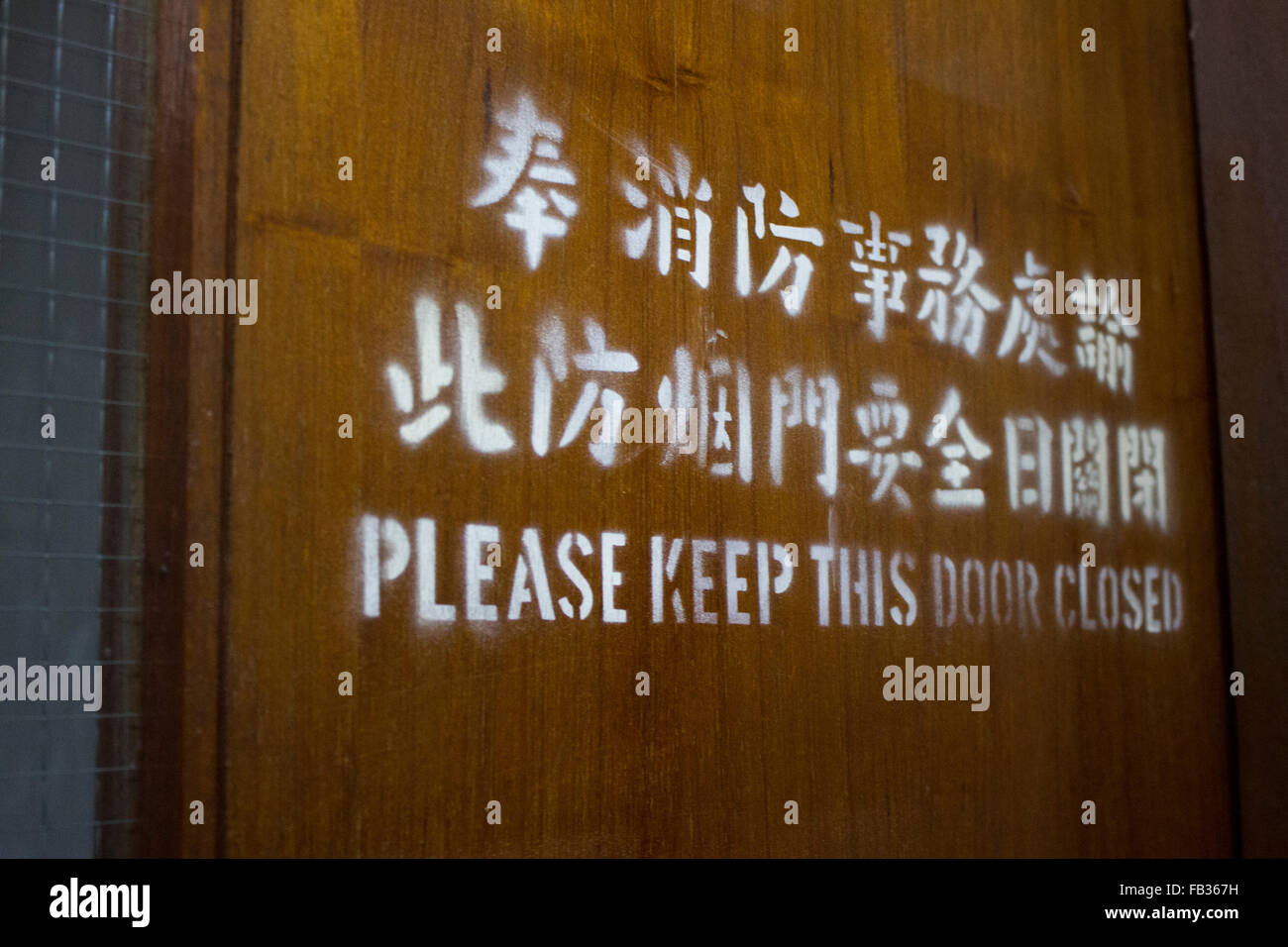 Schrift auf Tür, Hong Kong Stockfoto