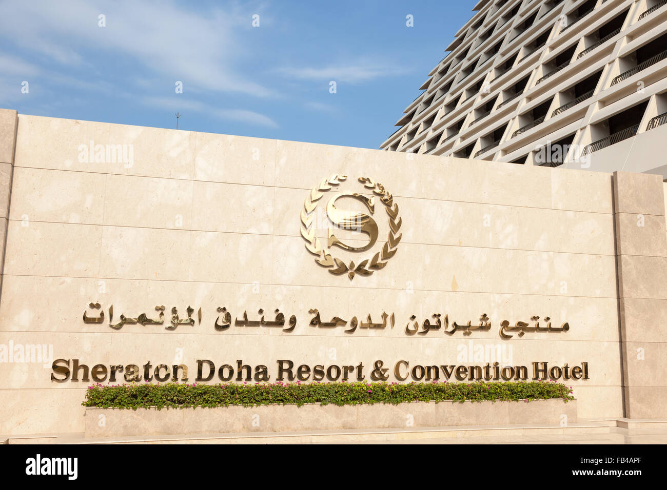 Sheraton Hotel in Doha, Katar Stockfoto