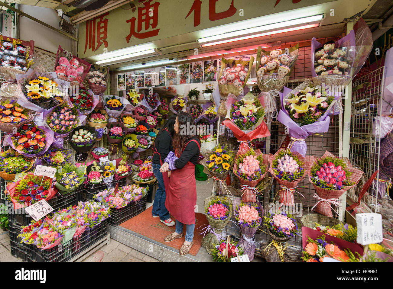 Szenen aus der belebten Blumenmarkt in Mongkok, Hong Kong Stockfoto