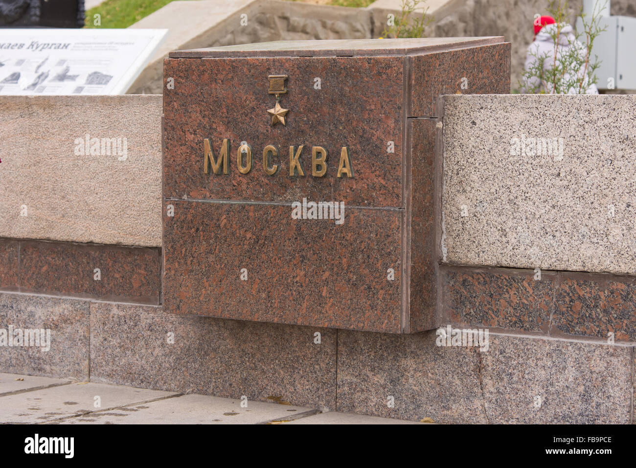 Volgograd, Russland - 5. November 2015: ein Denkmal Inschrift Held von Moskau in den vorderen Bereich des historischen-Memor Stockfoto