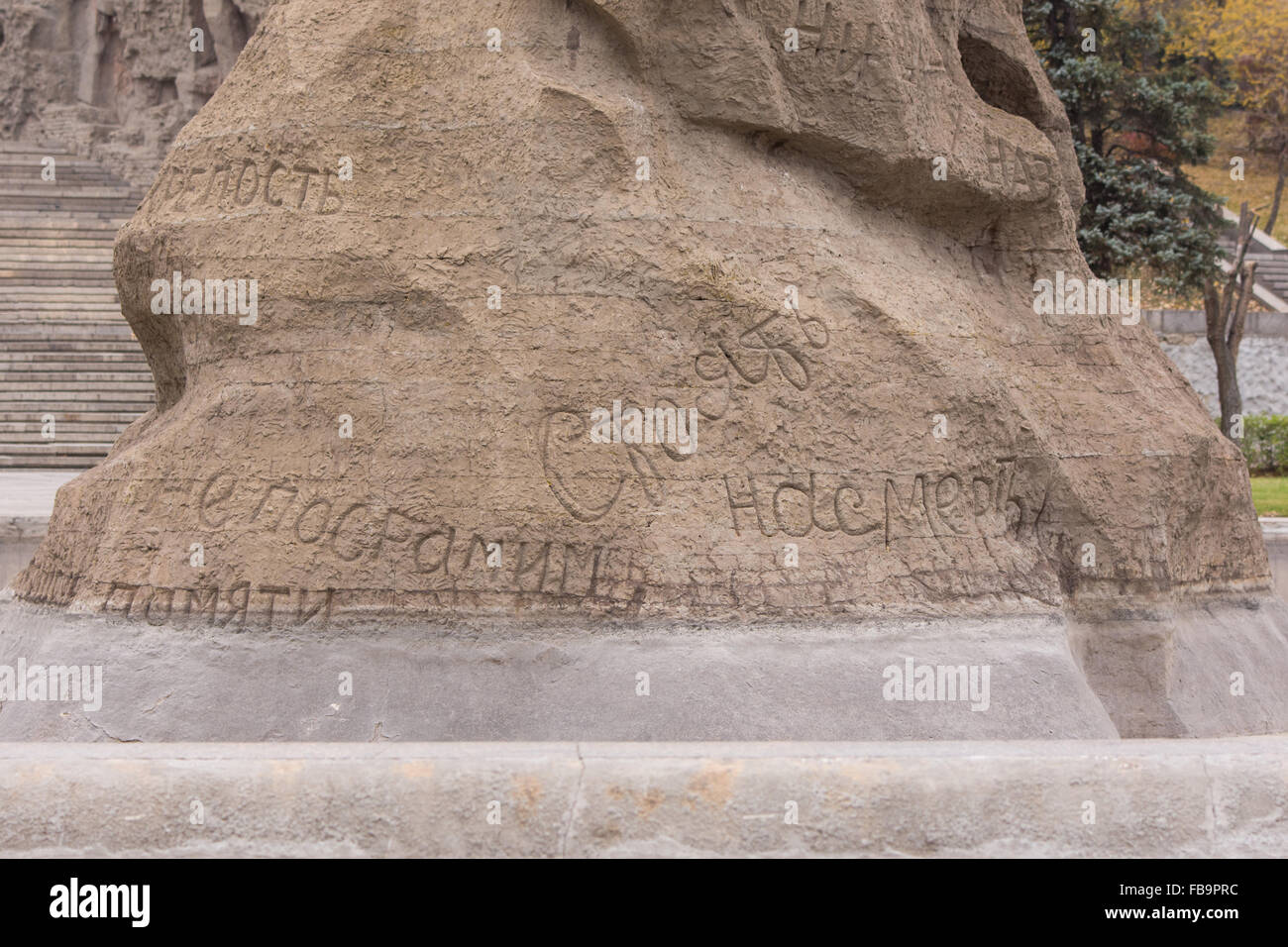 Volgograd, Russland - 5. November 2015: Inschriften "Stand bis zum Tod" und "Keine Schande" Skulptur "Stand bis zum Tod", th Stockfoto
