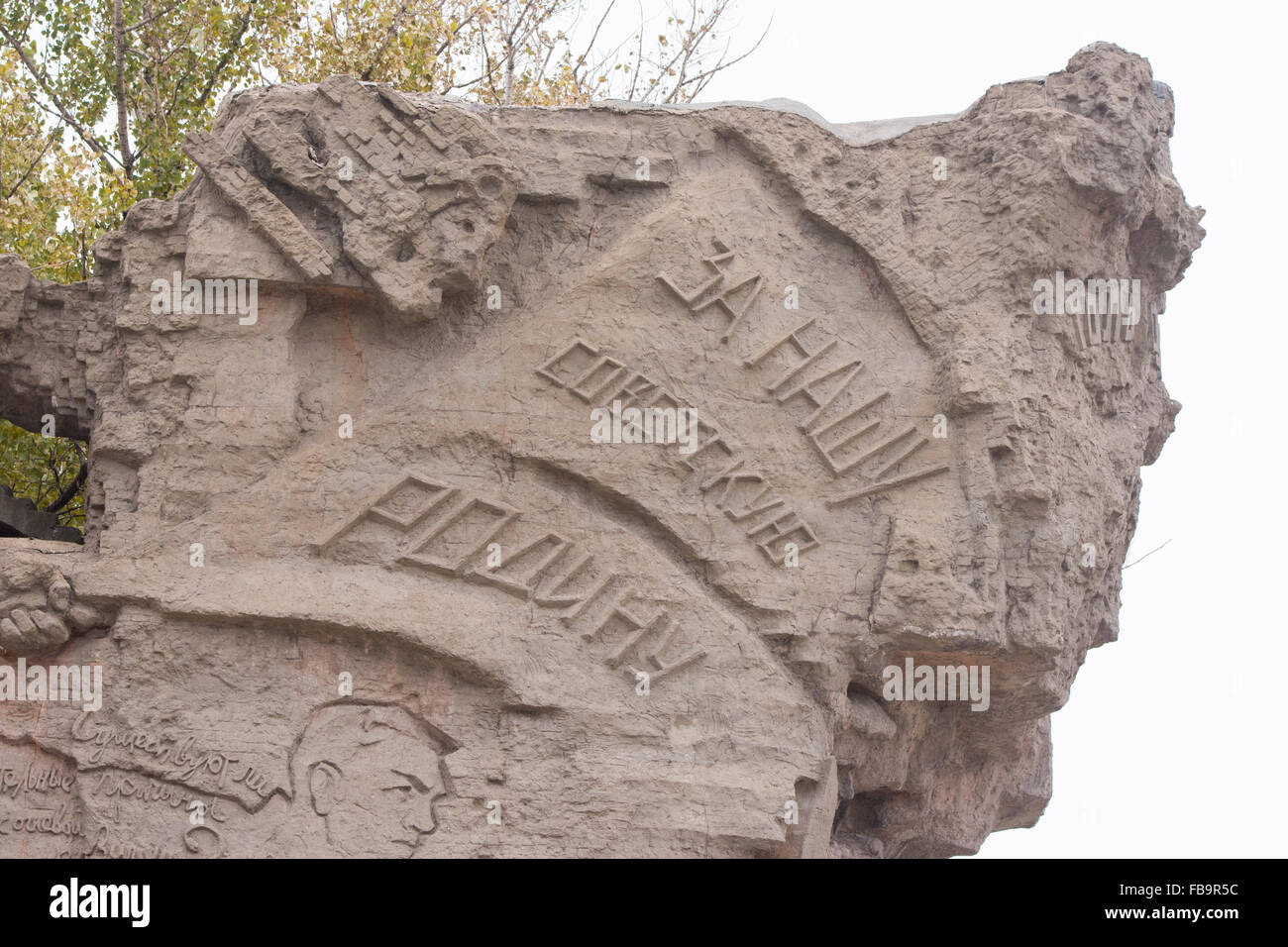 Volgograd, Russland - 5. November 2015: Fragment einer Komposition mit der Aufschrift "Für unsere sowjetischen Heimat" Mauer-Reste von t Stockfoto