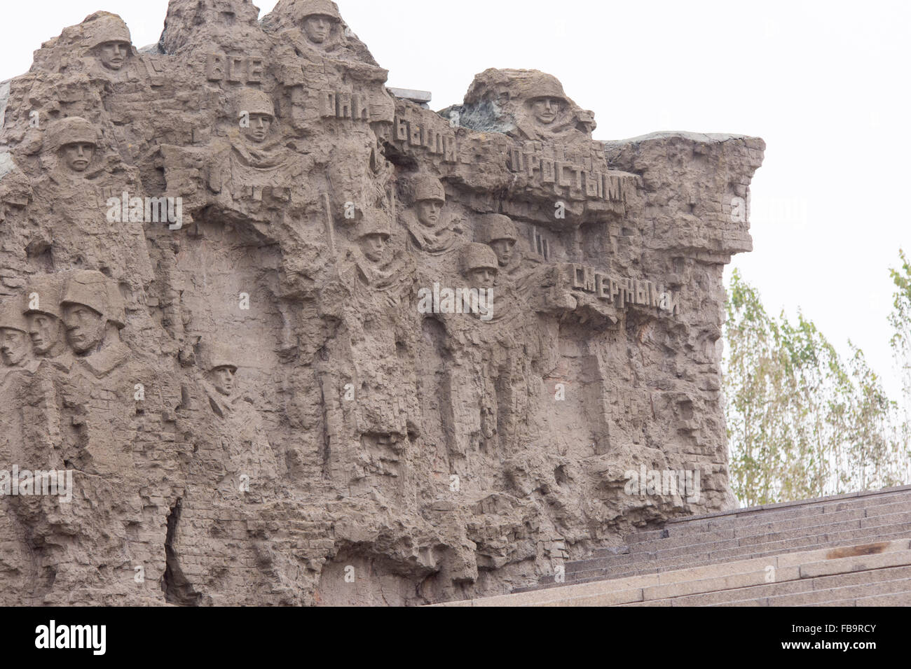 Volgograd, Russland - 5. November 2015: Detail der Ruinen von Wand-historische Gedenkanlage Zusammensetzung "zu Helden der Stockfoto