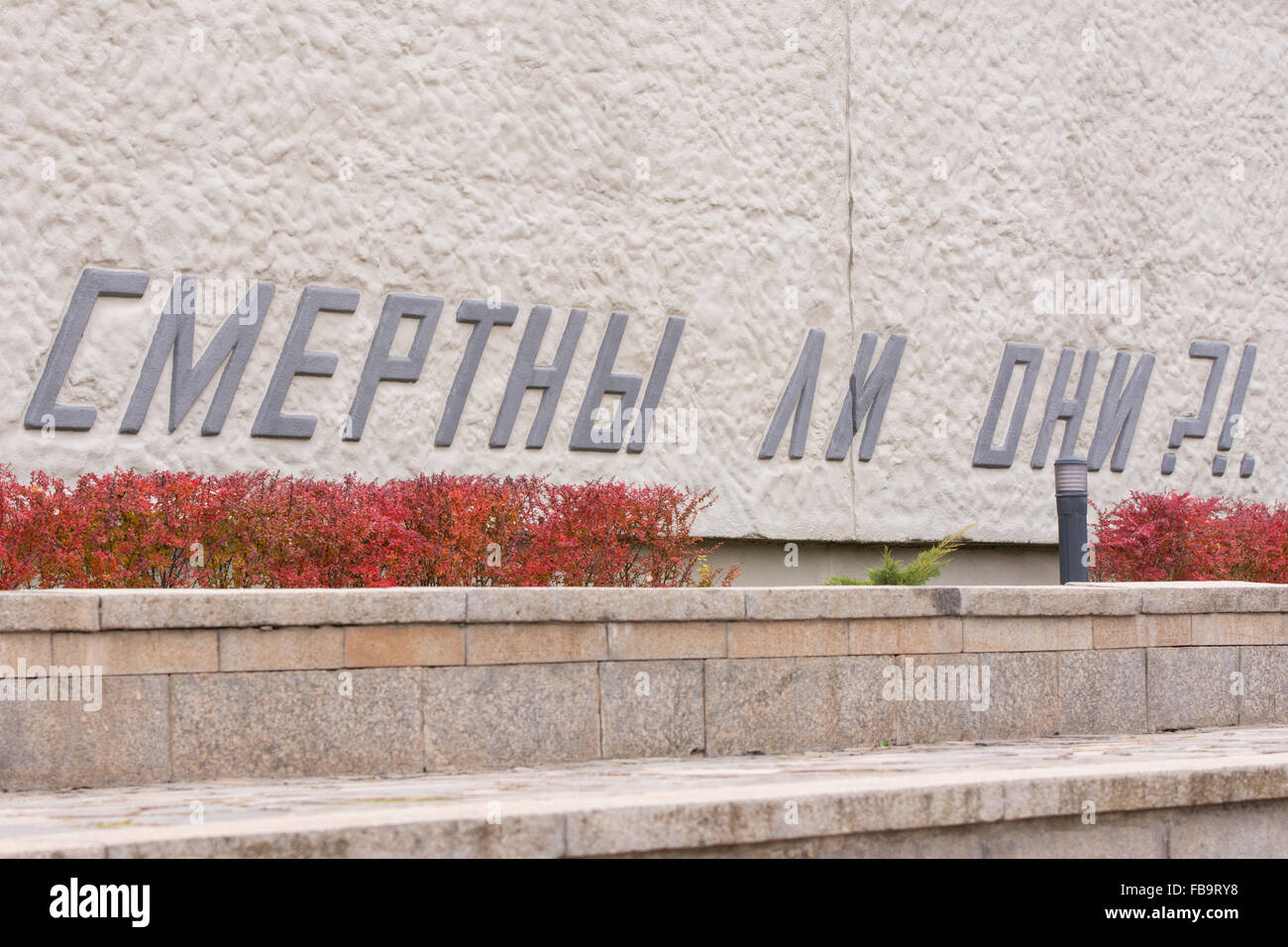 Volgograd, Russland - 5. November 2015: Blick auf den letzten Satz, "ob sie sterblich sind" Schriftzug auf der linken Seite den Futtertrog Stockfoto