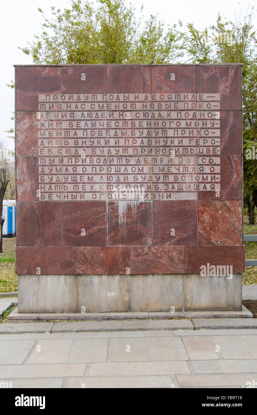 Volgograd, Russland - 5. November 2015: Abschied Denkmal Inschrift auf den Eingangsbereich des Komplexes historisches Denkmal "zu H Stockfoto