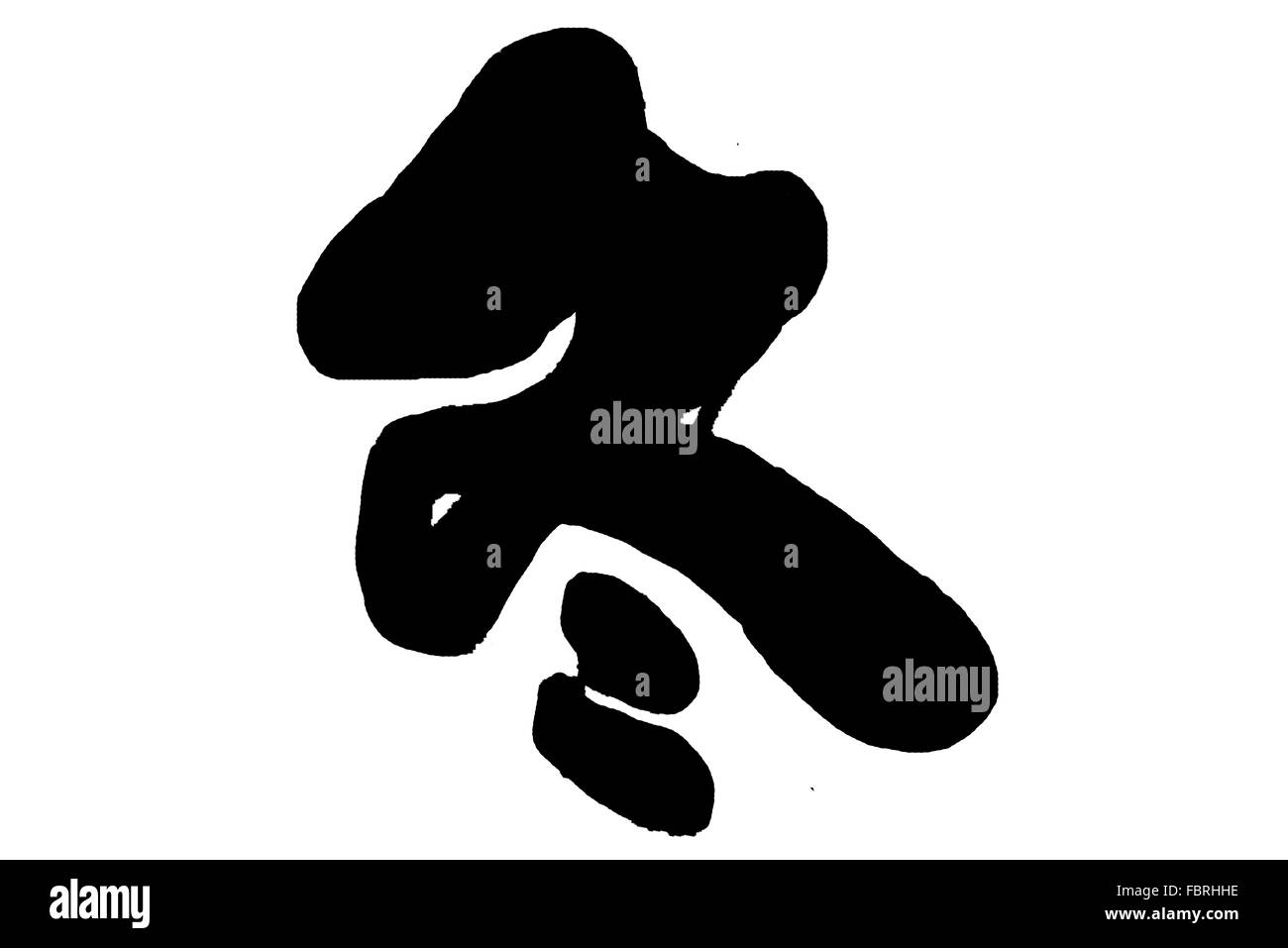 Das chinesische Schriftzeichen "Winter" Stockfoto