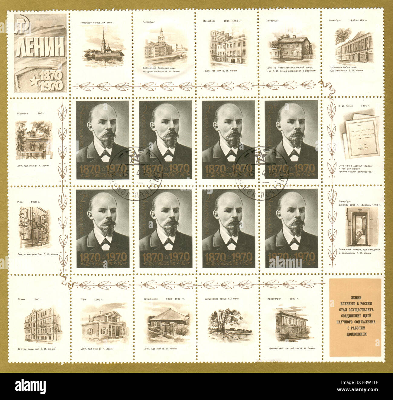 Sowjetische Briefmarke Stockfoto