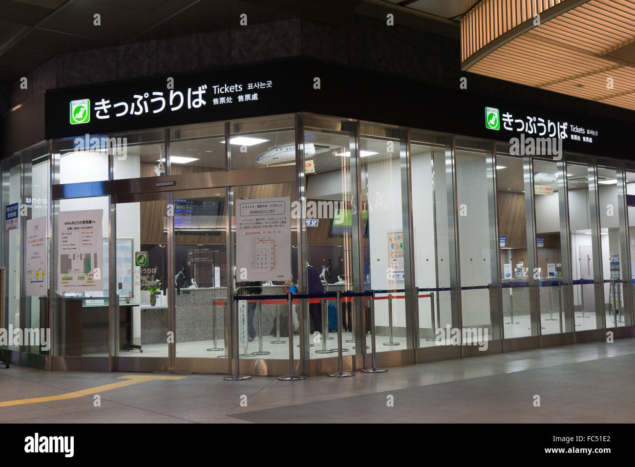 Japan Rail Station Ticket office Stockfoto