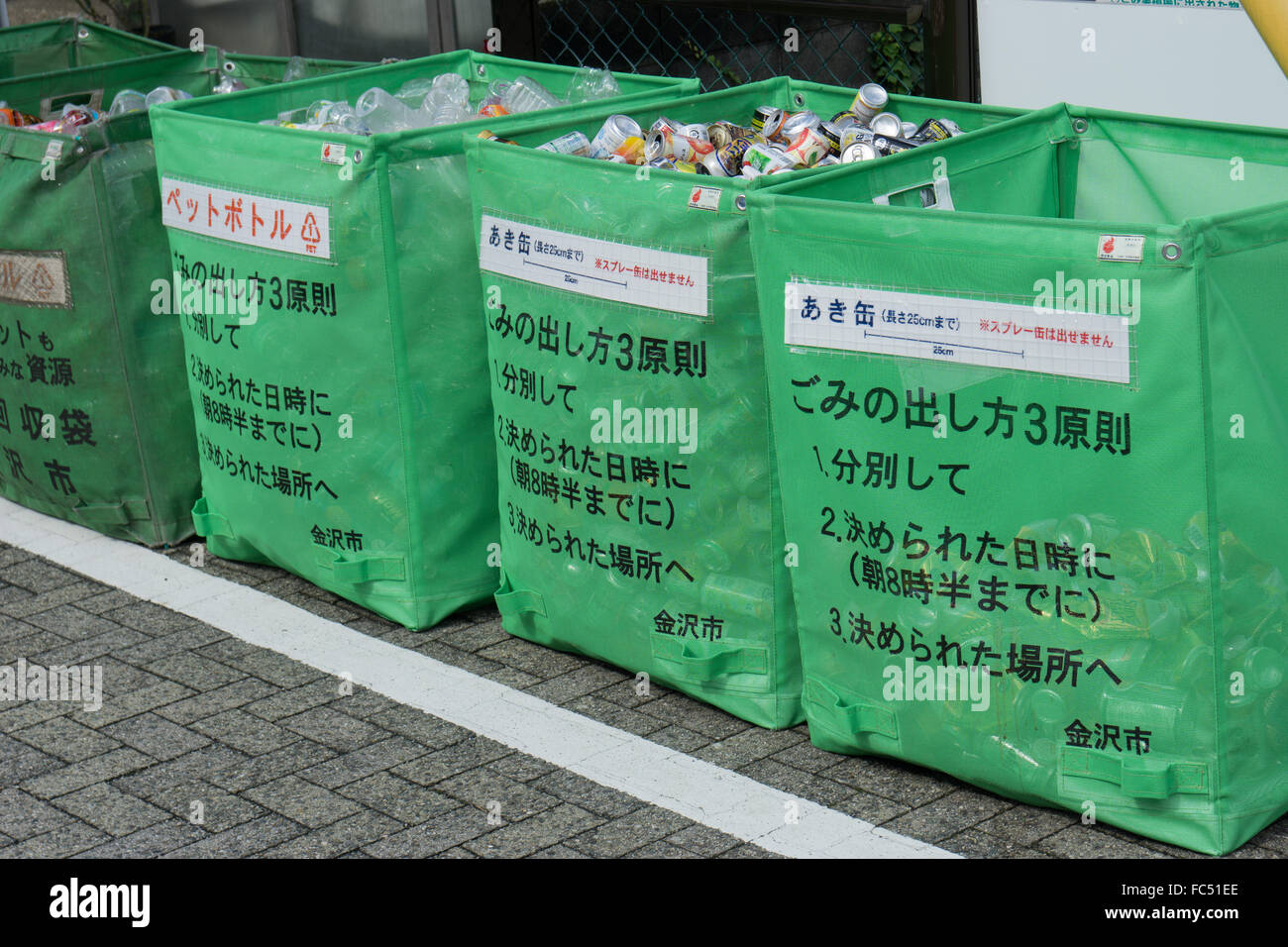 Recycling in Japan Stockfoto