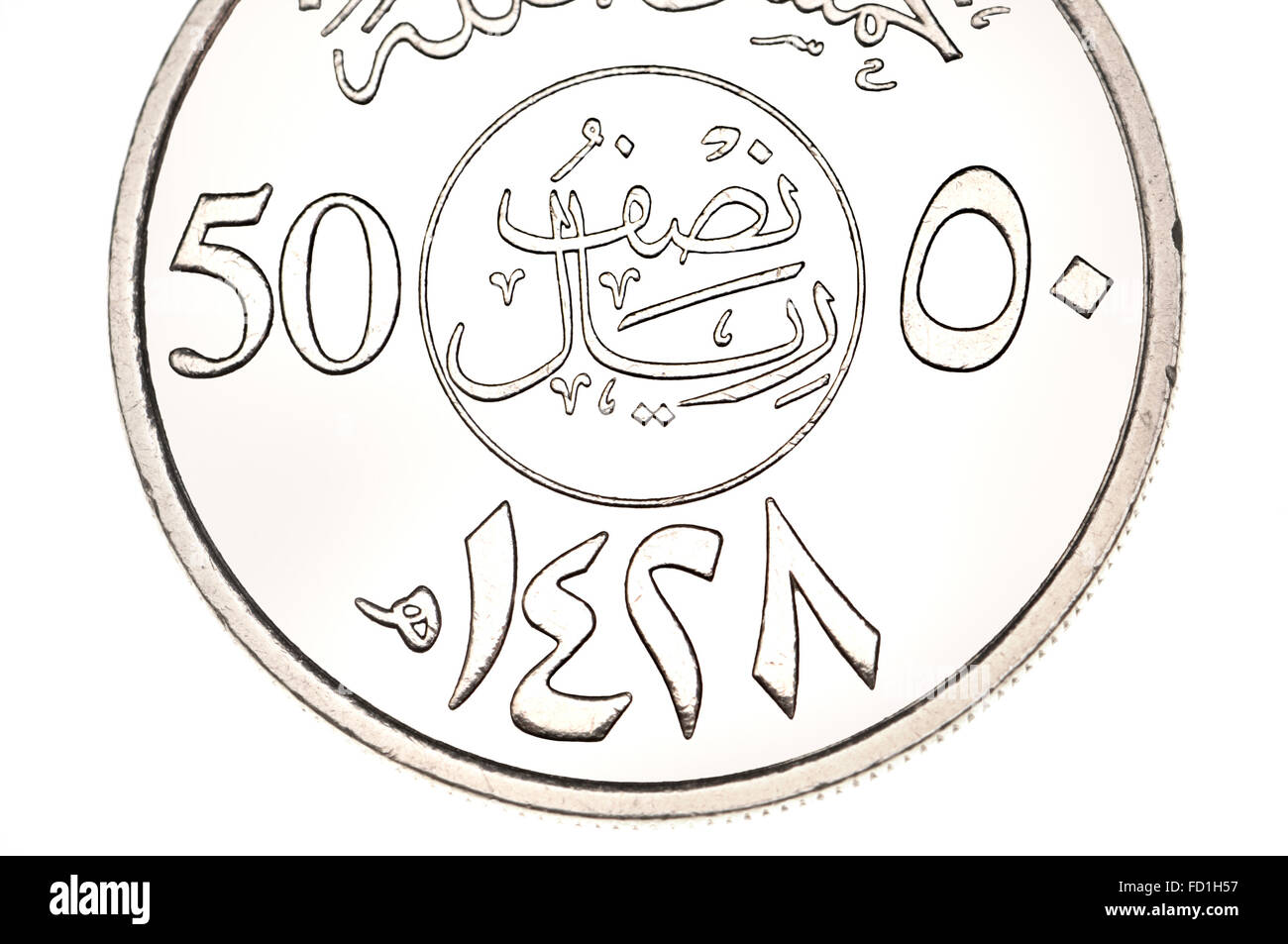 50 Halala Coin of Saudi Arabia zeigt arabische Schrift und Symbole (Cupro-Nickel) und Datum 1428 (2007) im islamischen Kalender. Stockfoto