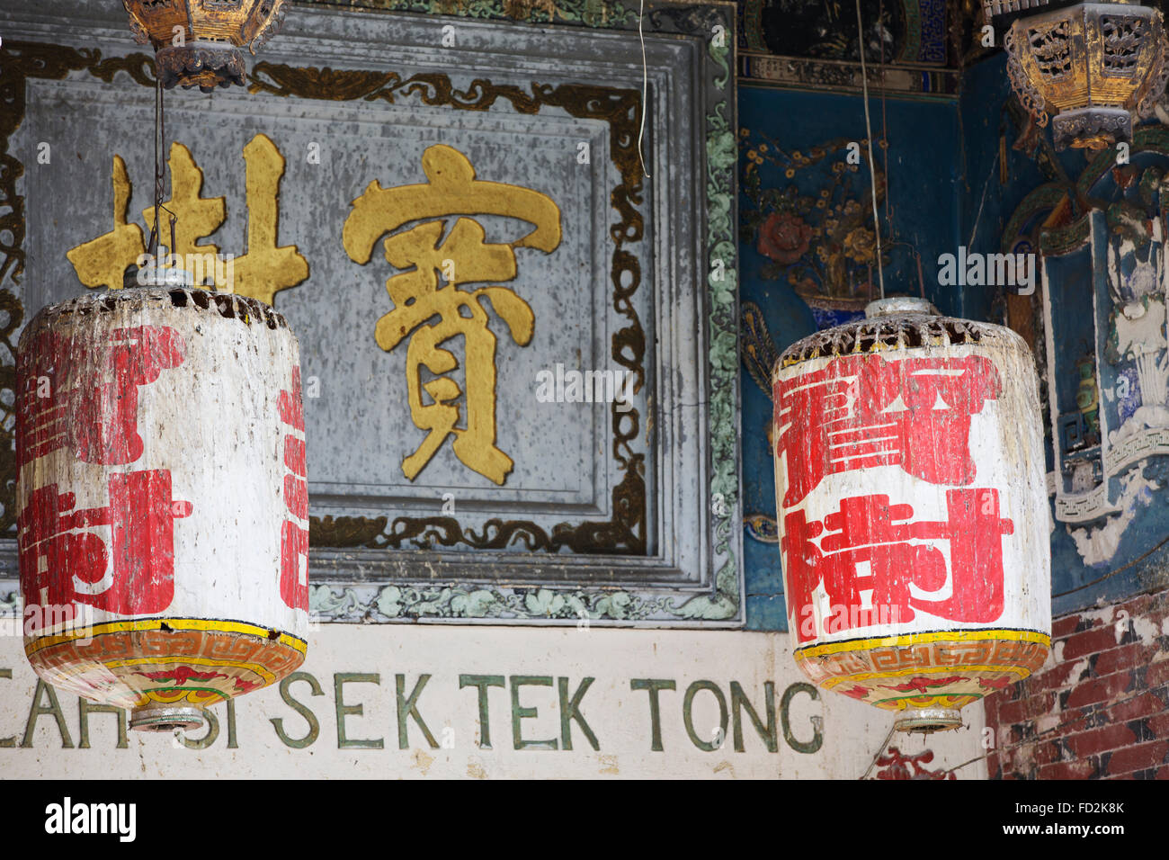 Sehr alt und sehr abgenutzt Tempel Laternen. Reich verzierte Hintergrund für das Paar von hängenden Dekorationen in Georgetown Penang Stockfoto