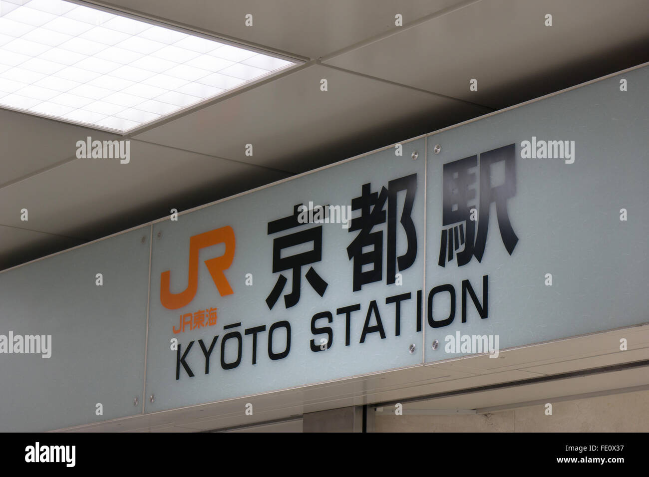 Shinkansen-Zug-Beschilderung JR Japan rail Stockfoto