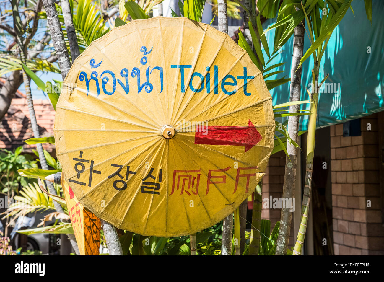 Öffentliche Toiletten Regenschirm WC Schild Stockfoto