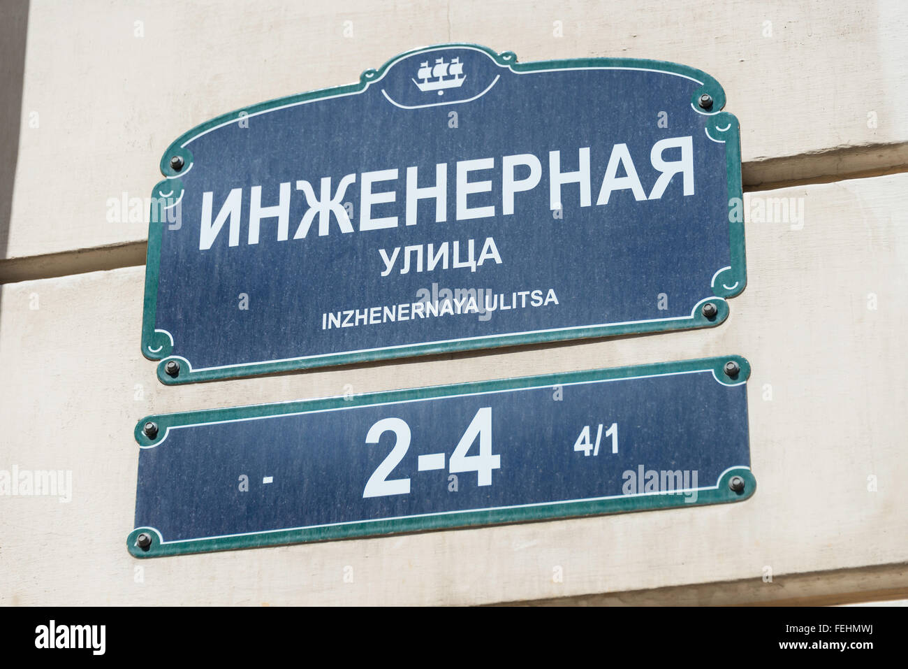 Straßenschild, Nordwesten, Inzhenernaya Street, St. Petersburg, Russische Föderation Stockfoto