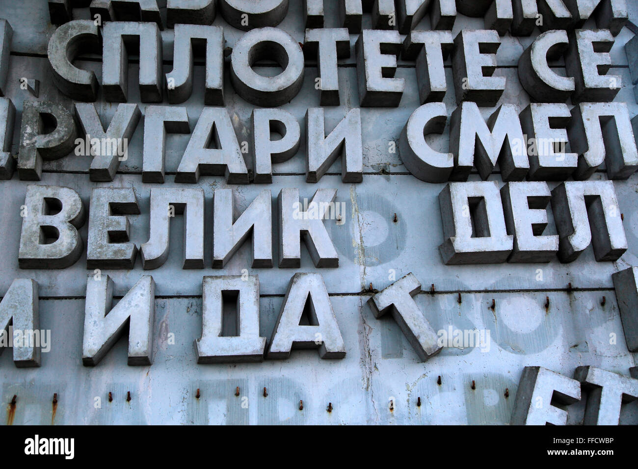 Buzludzha Denkmal ehemaligen kommunistischen Partei Hauptquartier, Bulgarien, Ost Europa Kyrillisch schreiben ausblenden Stockfoto