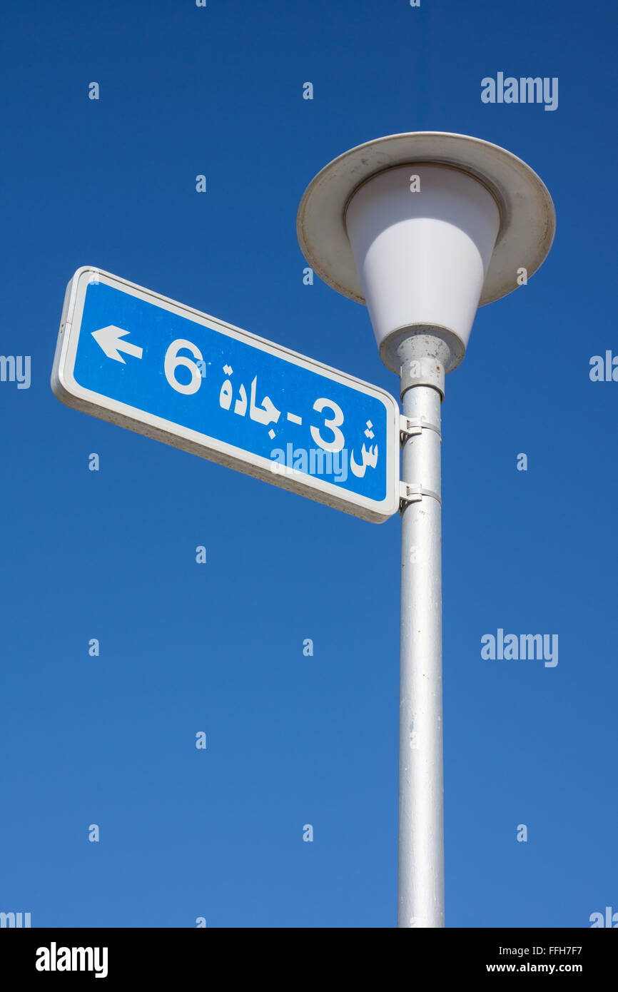 Arabisch-Straßenschild Stockfoto