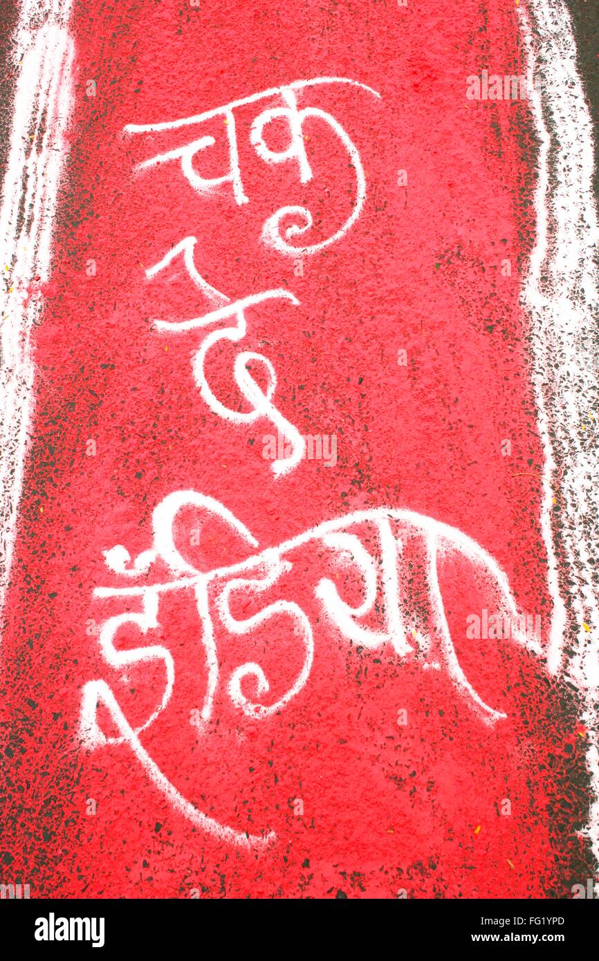 Rangoli zeigt Chak De Indien in geschrieben was bedeutet Fortschritt Indien Darstellung feierlichen Anlass, Pune, Maharashtra, Indien Stockfoto