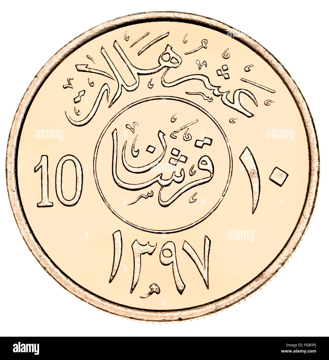 10 Halala Coin of Saudi Arabia zeigt arabische Schrift und Symbole (Cupro-Nickel) und Datum 1397 (1977) im islamischen Kalender Stockfoto