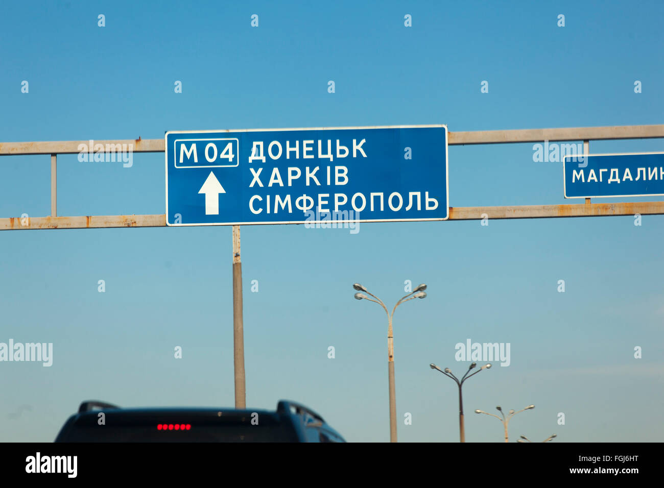 Dnepropetrovsk, Ukraine - 7. Februar 2016: Ein Schild mit den Worten: Dpmecl, Harkiv, Simferopols Fotografie ergriffen wurden, während der Fahrt, Bewegungsunschärfe, Cirilic Stockfoto