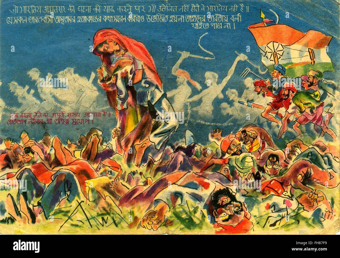 Japanische Propaganda gezielt indische Truppen gegen Briten - Propaganda Poster - WWII Stockfoto