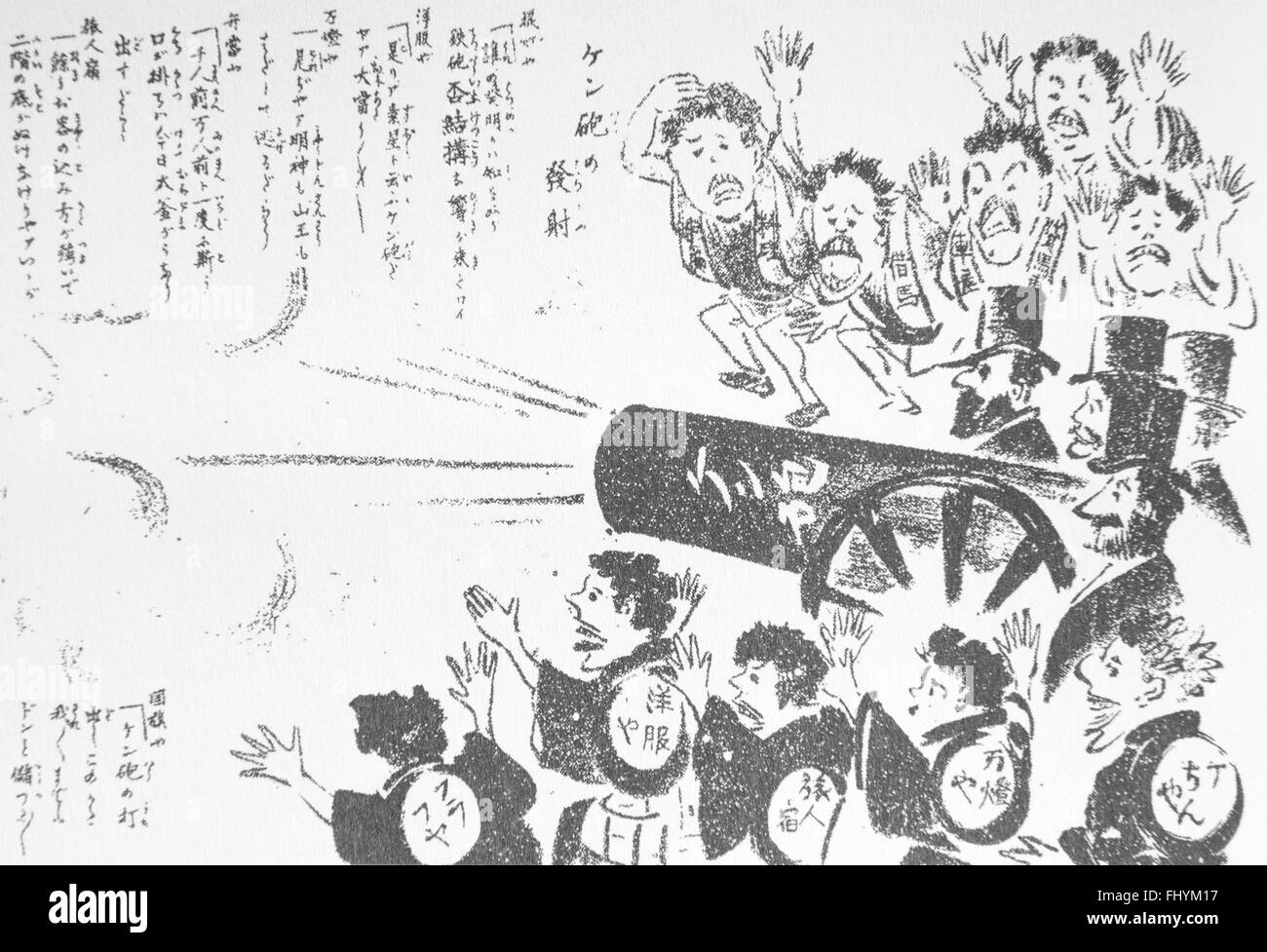 Abschuss von Kenpo (die Verfassung des Reiches von Japan). Japanische feierte Ausgabe der Verfassung. Es war asiatischen erste Verfassung. Veröffentlicht in Marumaruchinbun Februar 16,1889. Stockfoto