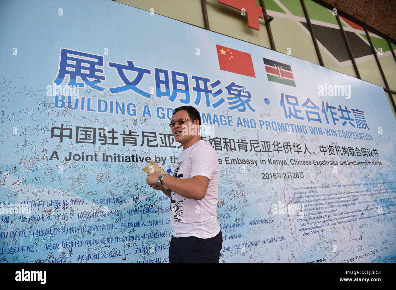 (160228)--NAIROBI, 28. Februar, 2016(Xinhua)--A chinesische Mann neben einer gemeinsamen Initiative der chinesischen Botschaft in Kenia, chinesische Auswanderer und Institutionen in Kenia in Nairobi, der Hauptstadt Kenias, 28. Februar 2016 steht. Eine wichtige chinesische Initiative zur Förderung der sozialen, kulturellen und Wildlife Conservation Zusammenarbeit mit Kenia war Sonntag in Nairobi ins Leben gerufen. (Xinhua/so Ruibo) Stockfoto