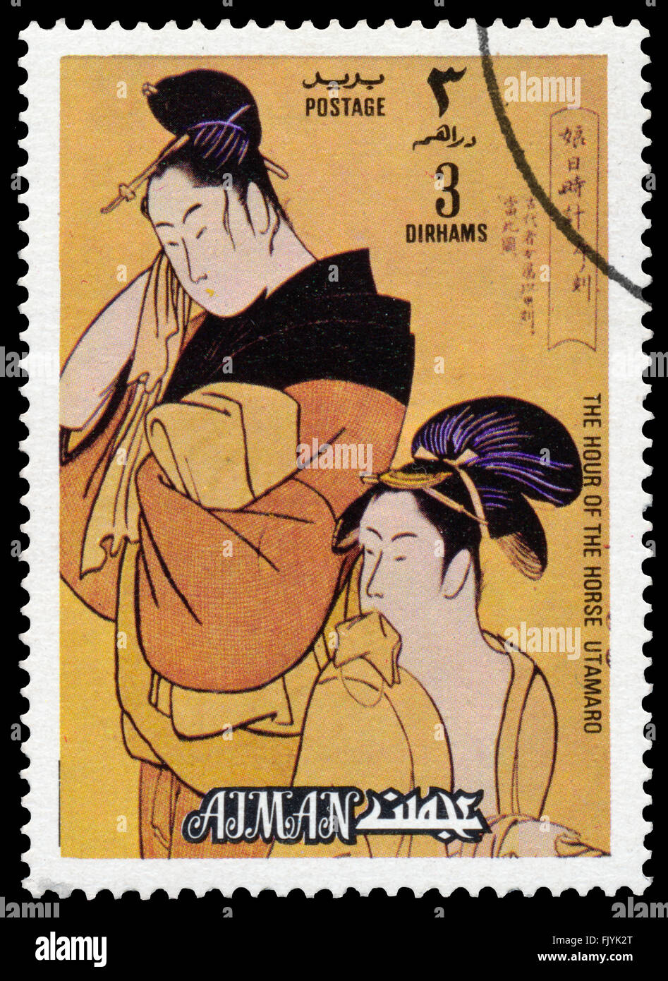old-japanese-postage-stamp-in-fotos-und-bildmaterial-in-hoher