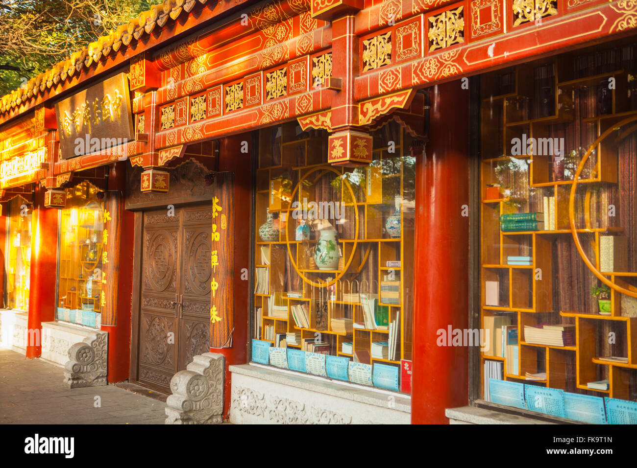 Buchhandlung in der Nähe der verbotenen Stadt, Peking, China Stockfoto