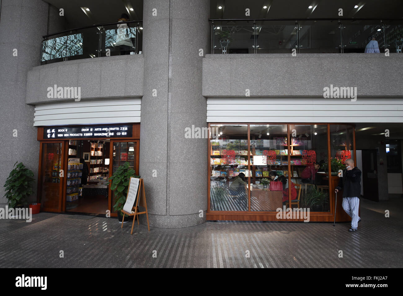 Hangzhou. 9. März 2016. Foto aufgenommen am 9. März 2016 zeigt Xiaofeng Buchhandlung auf der ersten Etage der Zhejiang Provinz Volks Krankenhaus in Hangzhou, Hauptstadt der ostchinesischen Provinz Zhejiang. Xiaofeng Buchhandlung bot 80 Quadratmetern Zhejiang Provincial People Krankenhaus Dienstleistungen für Patienten, begleitenden Menschen und medizinisches Personal mit mehr als 3.000 Bücher kostenlos zur Verfügung. © Huang Zongzhi/Xinhua/Alamy Live-Nachrichten Stockfoto