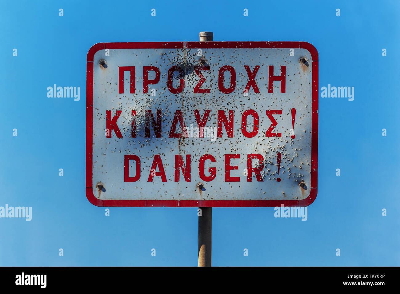 Zeichen, die in der griechischen Sprache sagt. Achtung Gefahr Stockfoto