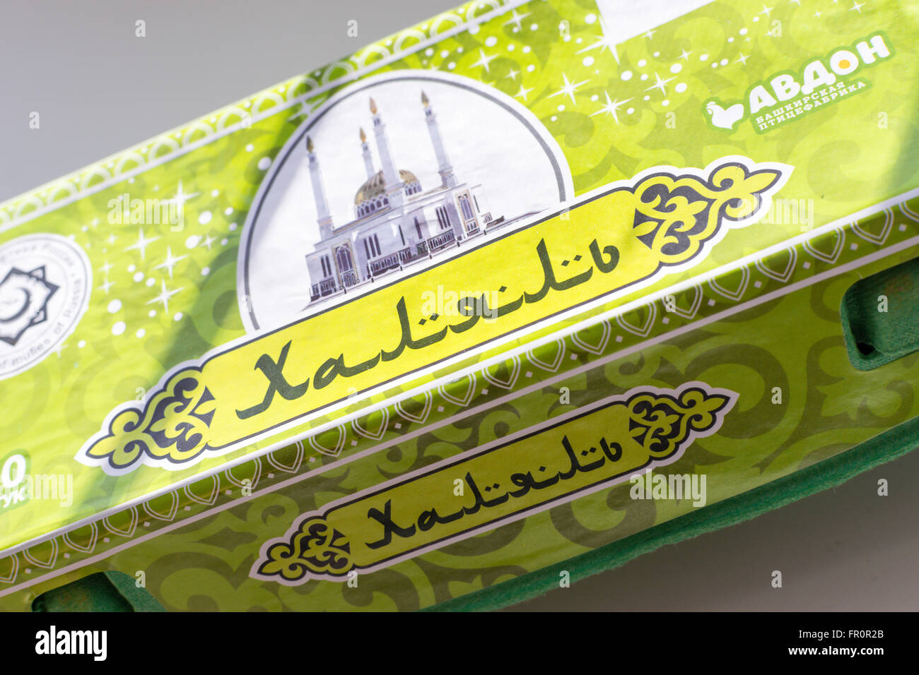 UFA - Russland 11. Februar 2016 - Halal basierte Eiern, muslimische Rat gebilligt, bieten Käufern mit einer Auswahl an wie Eiern p sind Stockfoto