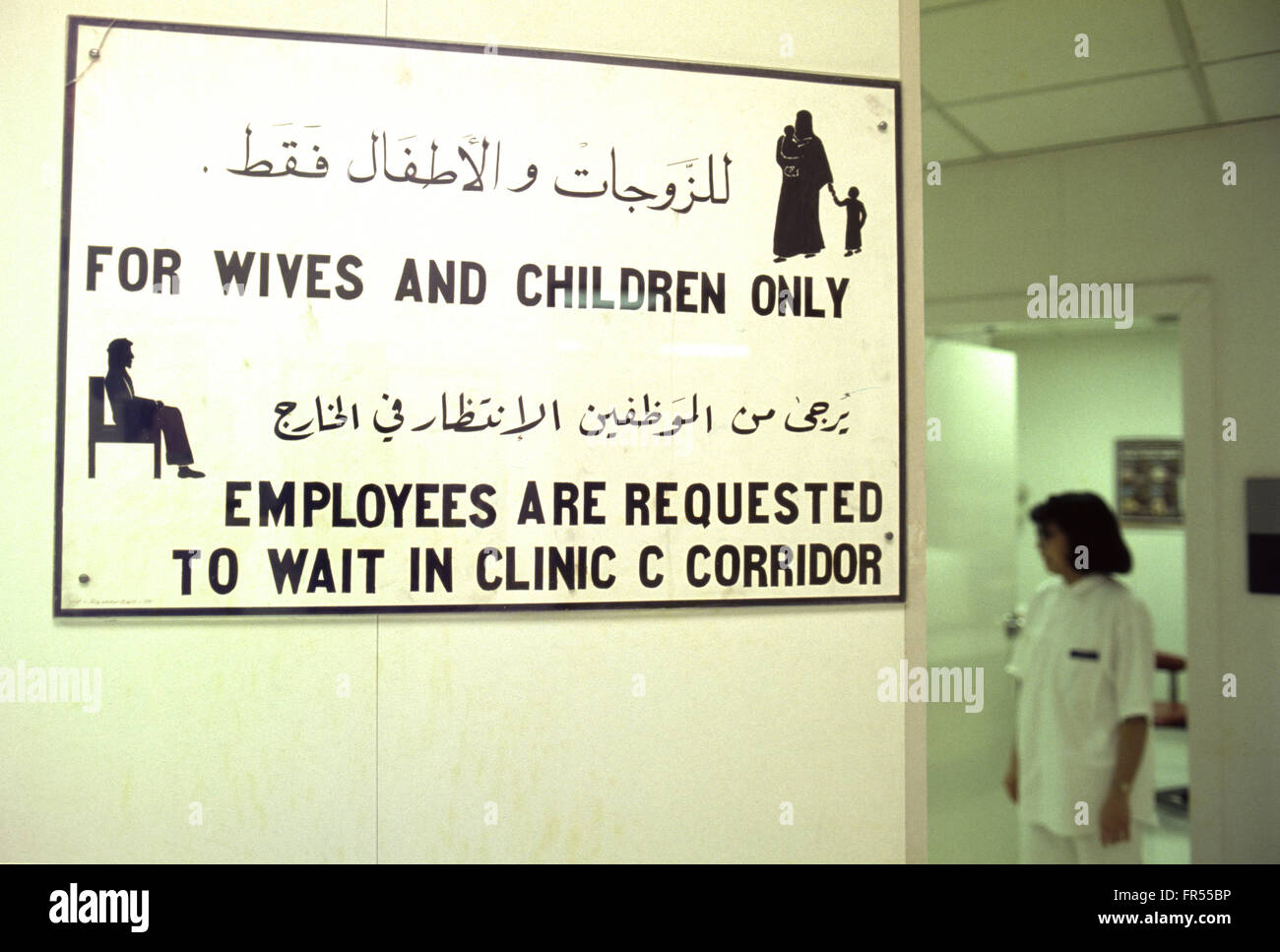 Eine Klinik an der Saudi Aramco Medical Services Organization in Dhahran Stockfoto