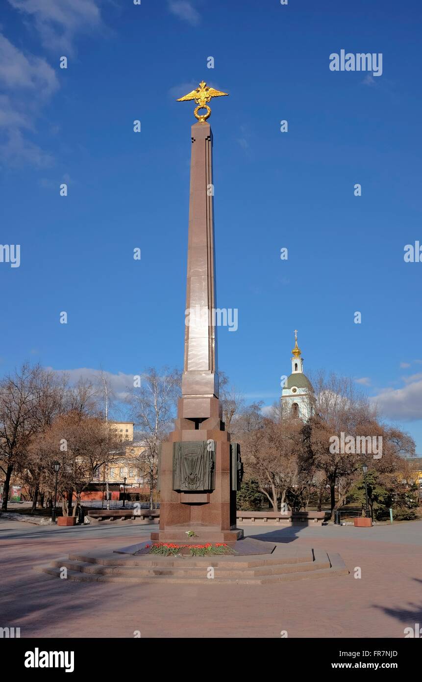 Denkmal Grenze wachen des Vaterlandes auf dem Yauzskaya Platz in Moskau, Wahrzeichen Stockfoto