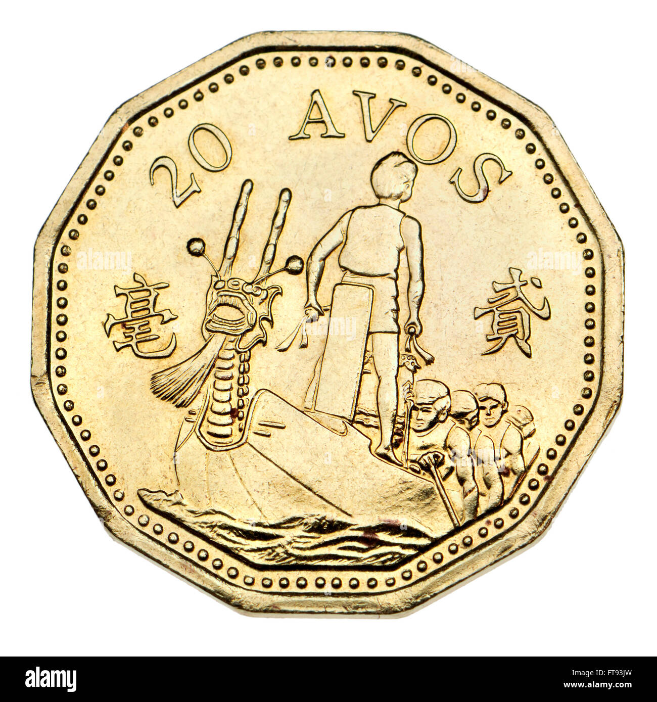 Münze von Macau: 20 Avos, 1993 zeigt ein Drachenboot auf der Rückseite. Messing Stockfoto