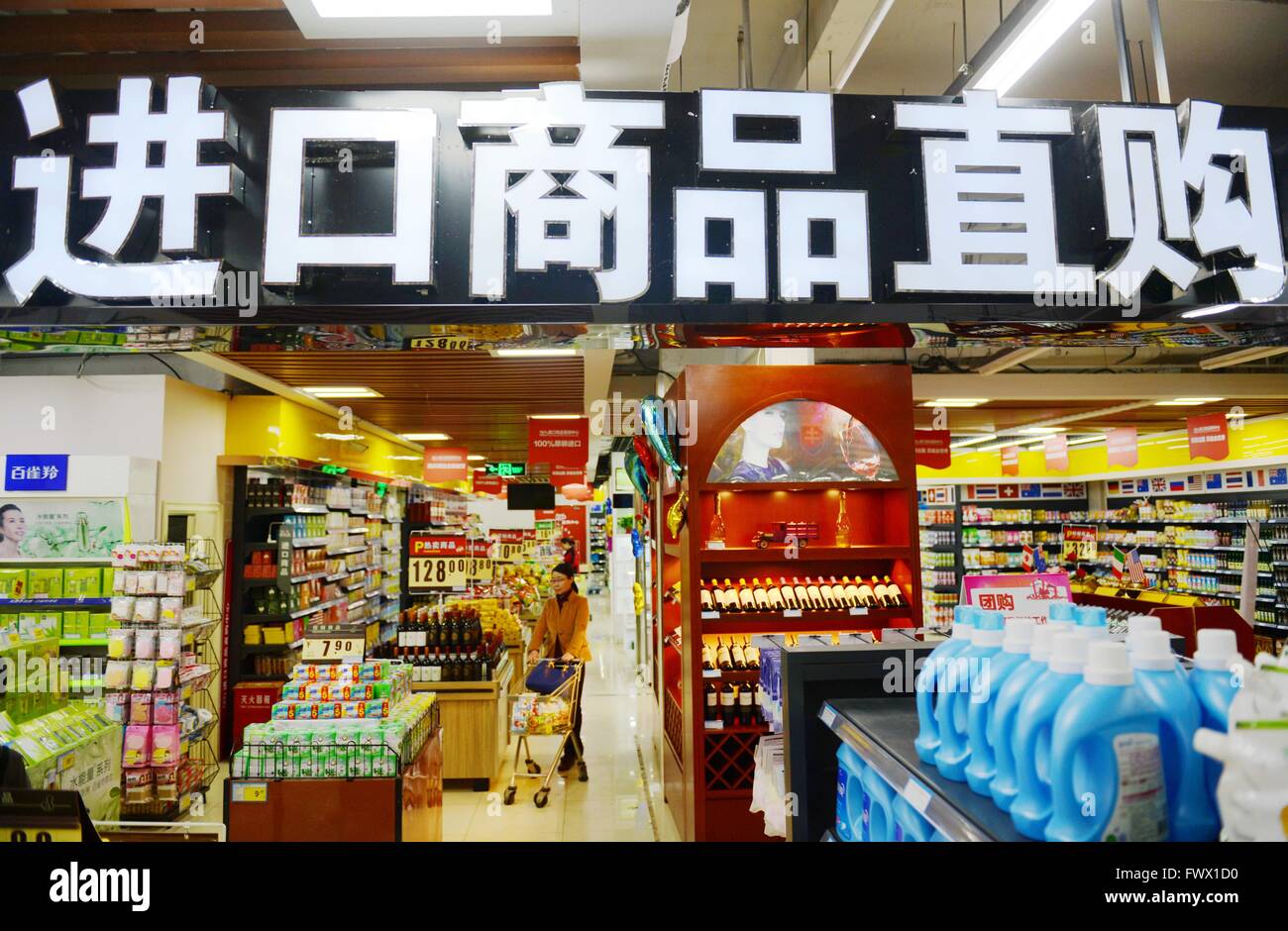 (160408)--SHIJIAZHUANG, 8. April 2016 (Xinhua)--A wählt Bedarfsgegenstände im Kauf Center von Importgütern in Shijiazhuang, Hauptstadt der Provinz Hebei North China, 8. April 2016. China verändert die Steuervorschriften für Online-Handelswaren vom 8. April bis das Spielfeld für e-Commerce-Plattformen und traditionelle Händler und Importeure. Handelswaren, die online gekauft werden nicht mehr als "Pakete", die eine "Paket Steuer" Rate zu genießen, als auf andere Importwaren niedriger eingestuft werden. Stattdessen werden Online-Käufe aus dem Ausland in der gleichen Weise wie jede andere Importwaren berechnet. (Xi Stockfoto