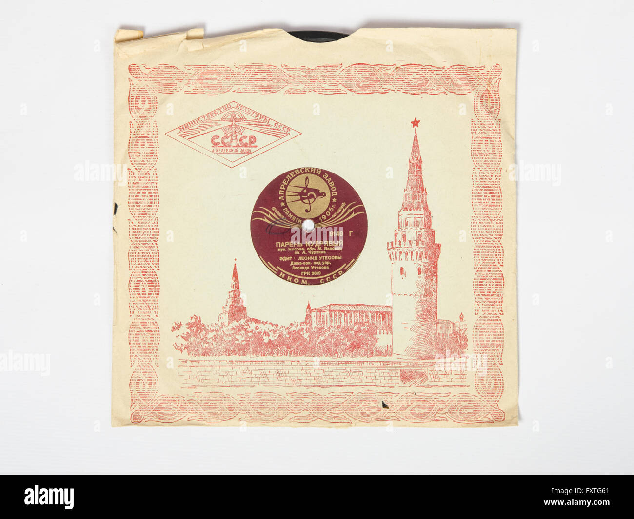 Volgograd, Russland - 21. Mai 2015: Eine alte Schallplatte in eine Abdeckung mit Blick auf den Kreml, die Erinnerung an 1905 Aprelevskiy Stockfoto