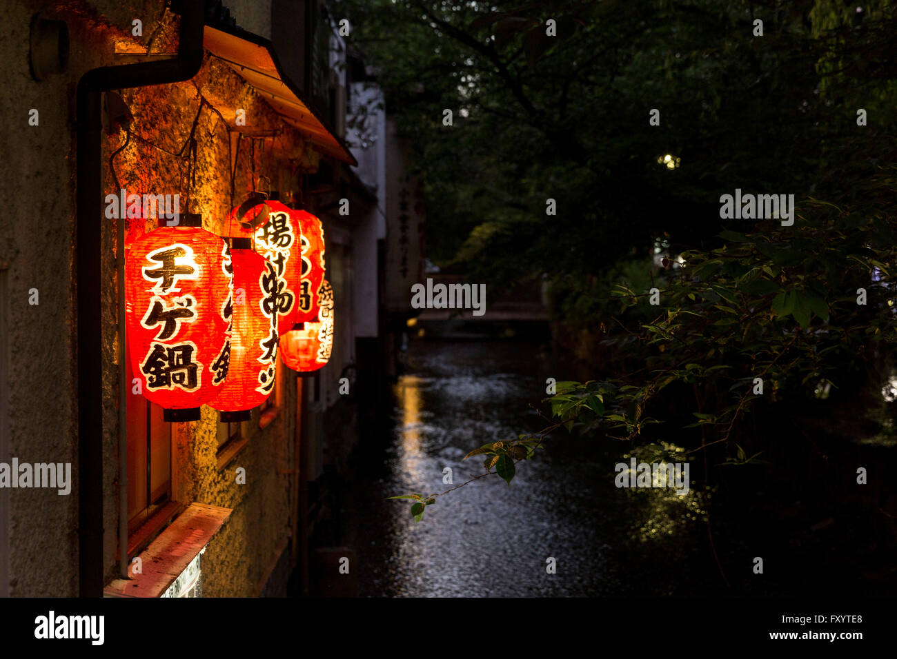 Laternen in lebhaft-Dori von Nacht, Gion, Kyoto, Japan Stockfoto