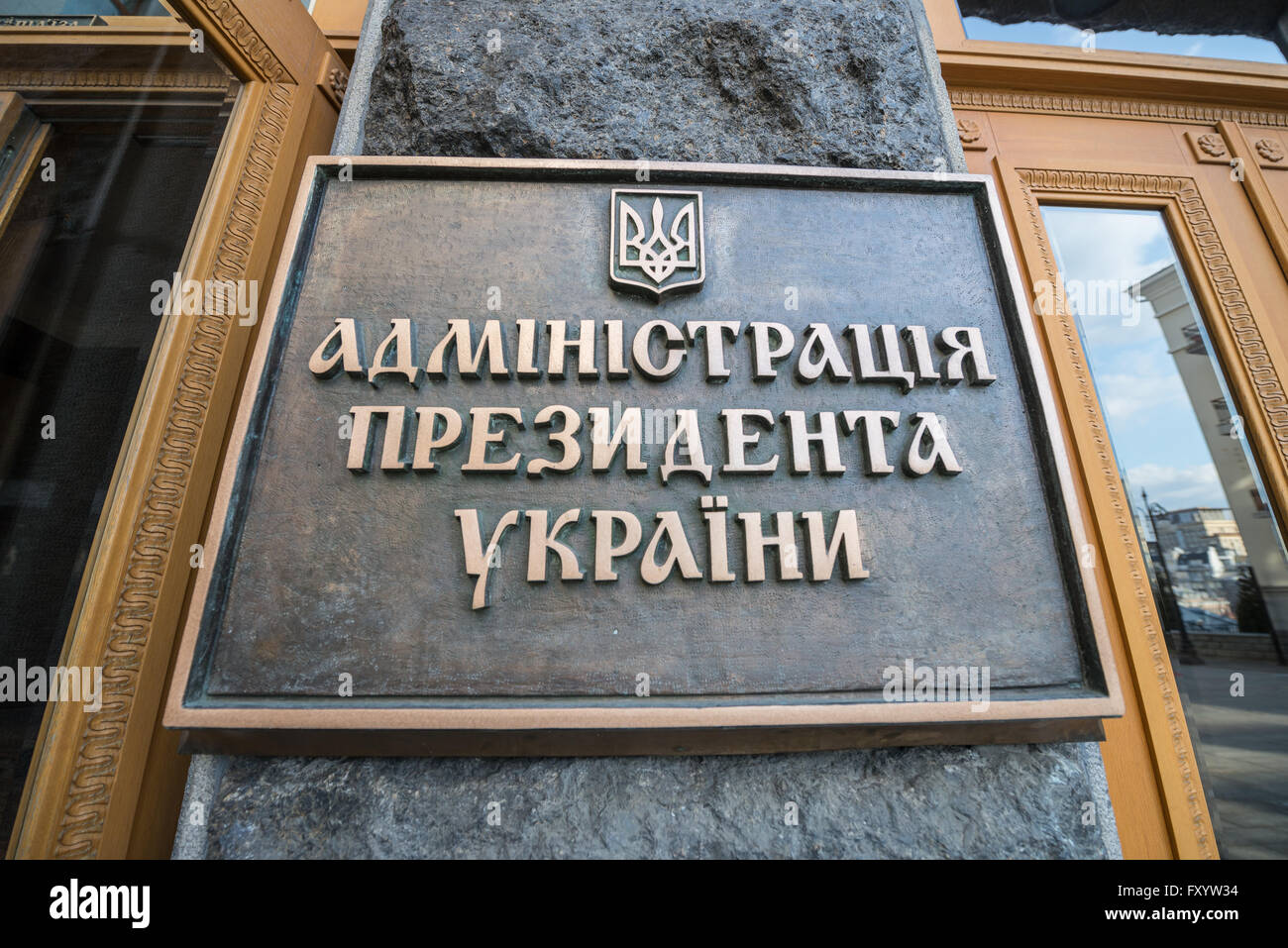 Gebäude der Hauptverwaltung des Präsidenten der Ukraine in der Bankova Straße in Kiew, Ukraine Stockfoto