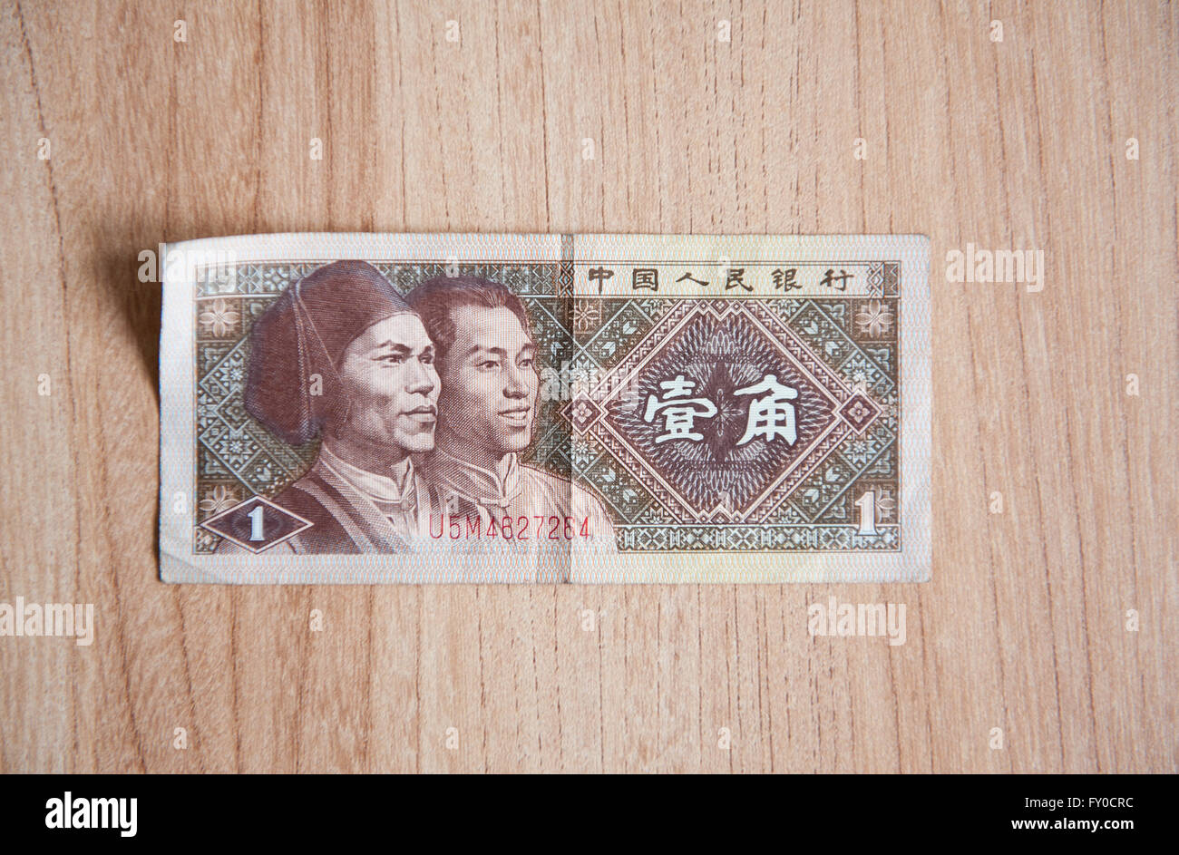 Ein Jiao Banknote Avers, chinesische Mao oder Hou Einheit der Währung, China ein Papier bares Geld auf Tisch, horizontal liegen. Stockfoto