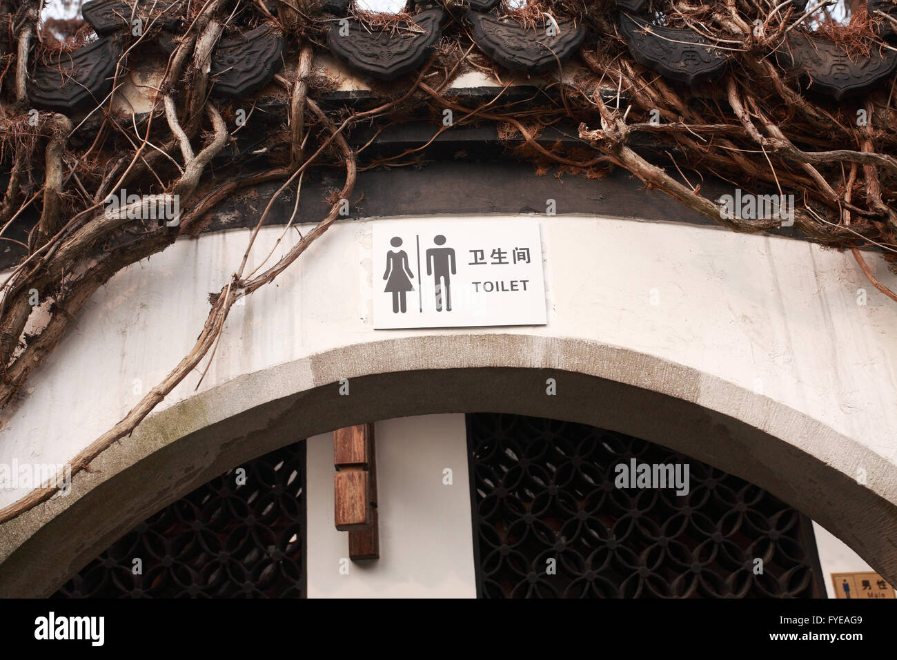 Öffentliche Toiletten Symbole Stockfoto