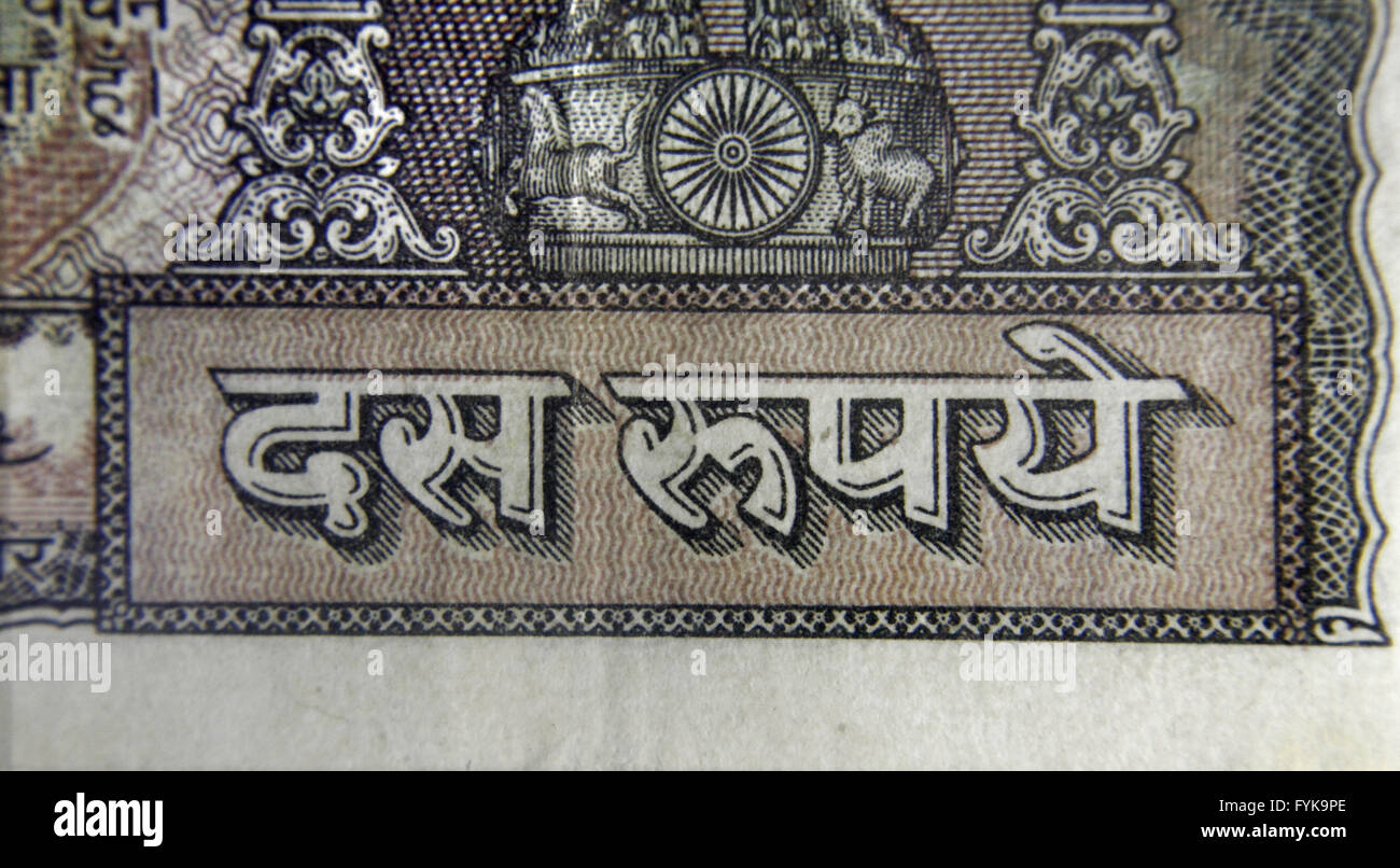 10 Rupie Banknote zurück Seite Stockfoto