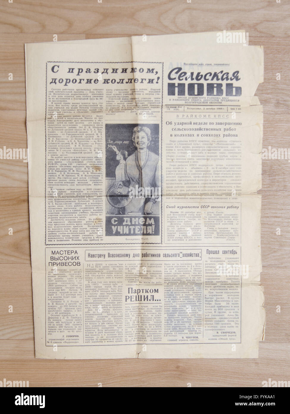 Die Zeitung der Region Wolgograd aus ländlichen N Stockfoto