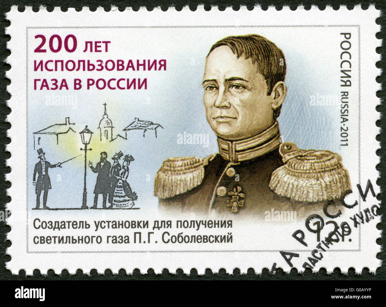 Russland - 2011: zeigt P.G. Sobolevsky (1781-1841), die 200 Jahrestag der Verwendung von Gas in Russland Stockfoto