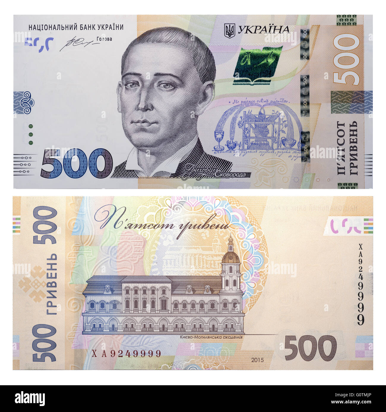 Neue Banknoten 500 ukrainische Griwna, 2015 Stockfoto