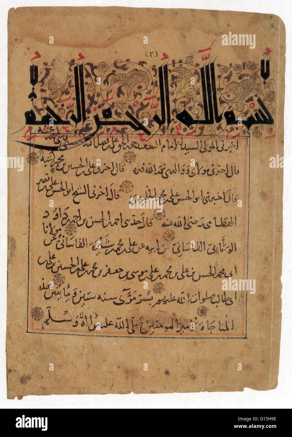 Ali ibn -Fotos und -Bildmaterial in hoher Auflösung – Alamy