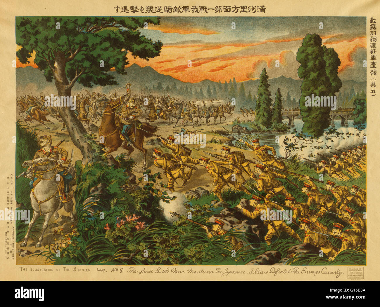 Unter dem Titel: "die erste Schlacht in der Nähe von Manturia (Manchuria). Die japanischen Soldaten besiegt die feindliche Kavallerie. " Die Sibirische Intervention (1918-22) war die Entsendung von Truppen der Entente-Mächte zu russischen Seeprovinzen als Teil einer größeren Anstrengung b Stockfoto