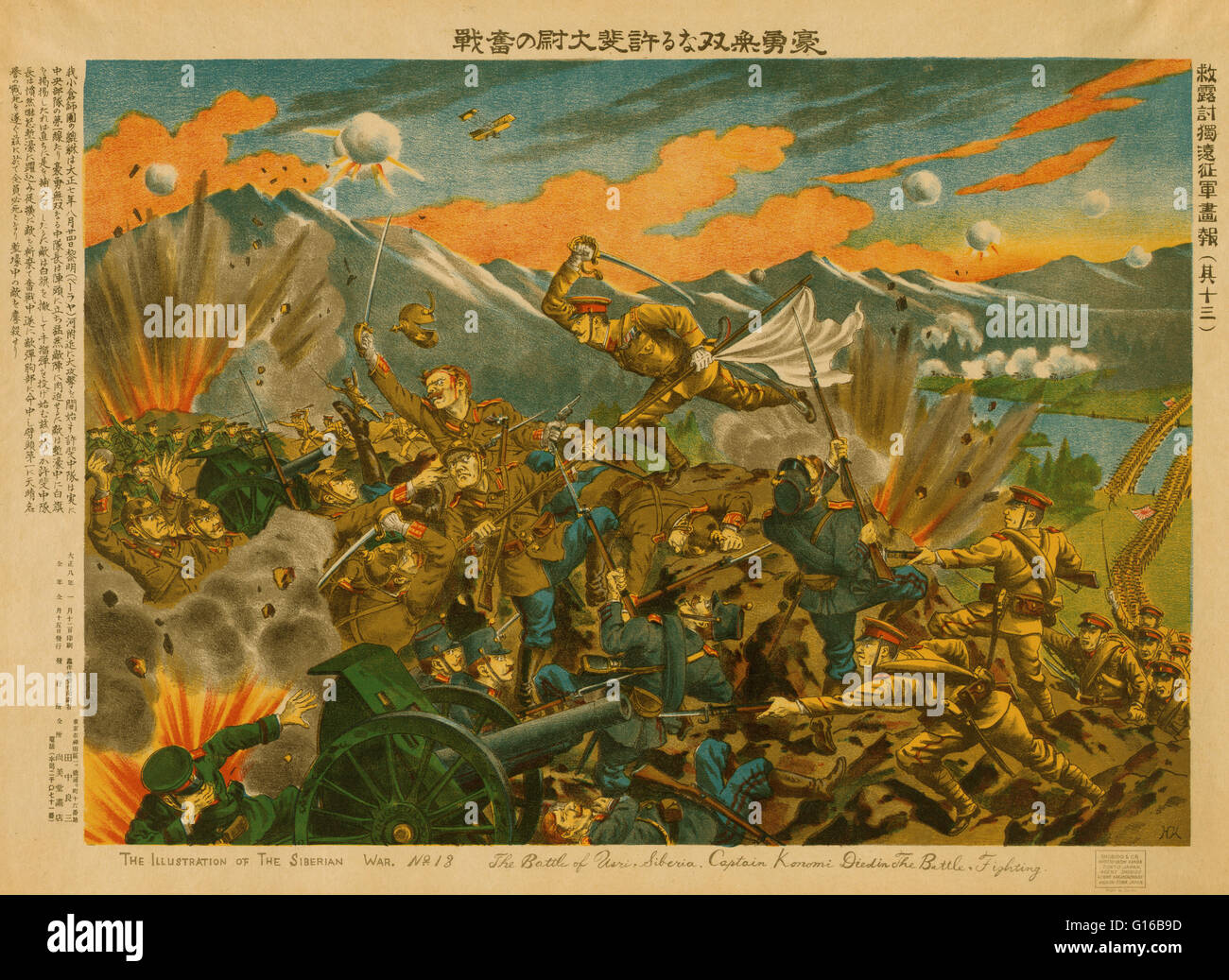 Unter dem Titel: "die Schlacht von Usri (Ussuri), Sibirien. Kapitän Konomi starb in der Schlacht kämpfen. " Die Sibirische Intervention (1918-22) war die Entsendung von Truppen der Entente-Mächte zu russischen Seeprovinzen als Teil einer größeren Anstrengung von der westlichen Stockfoto