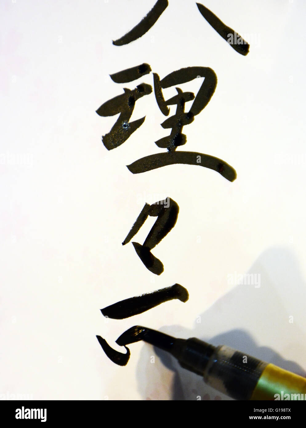 Japanische Schrift Stockfoto