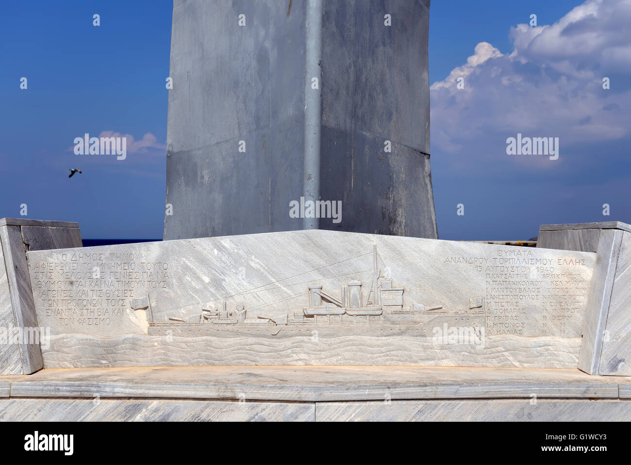 Denkmal von Elli torpedieren in Insel Tinos, Griechenland Stockfoto
